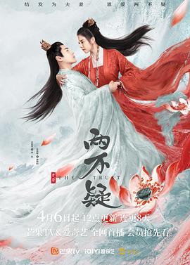 恩爱两不疑 第03集