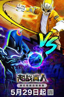 超战真人 第01集