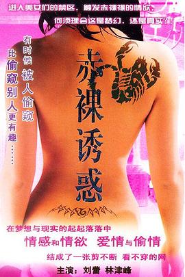 南北有情天 第08集