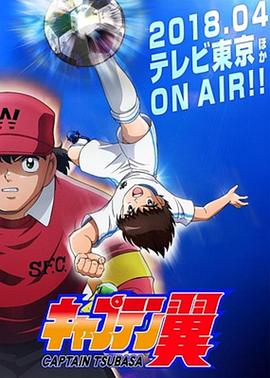 队长小翼 第01集