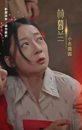 来自深山的凝望 全集 (下)