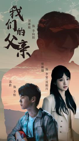 我们的父亲 HD中字