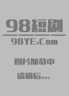 霸王枪 全集(大结局)