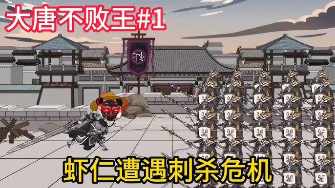 大唐不败王 全集(大结局)