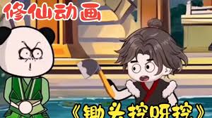 锄头挖呀挖 全集(大结局)