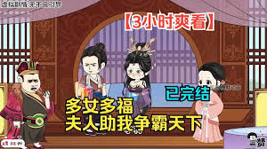 多女多福 全集(大结局)