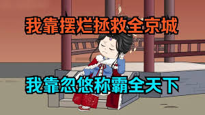 般般来了 全集(大结局)