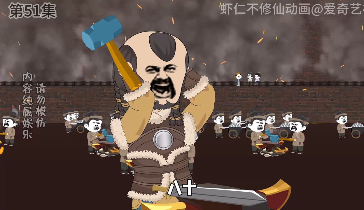 大明虾大仙 全集(大结局)