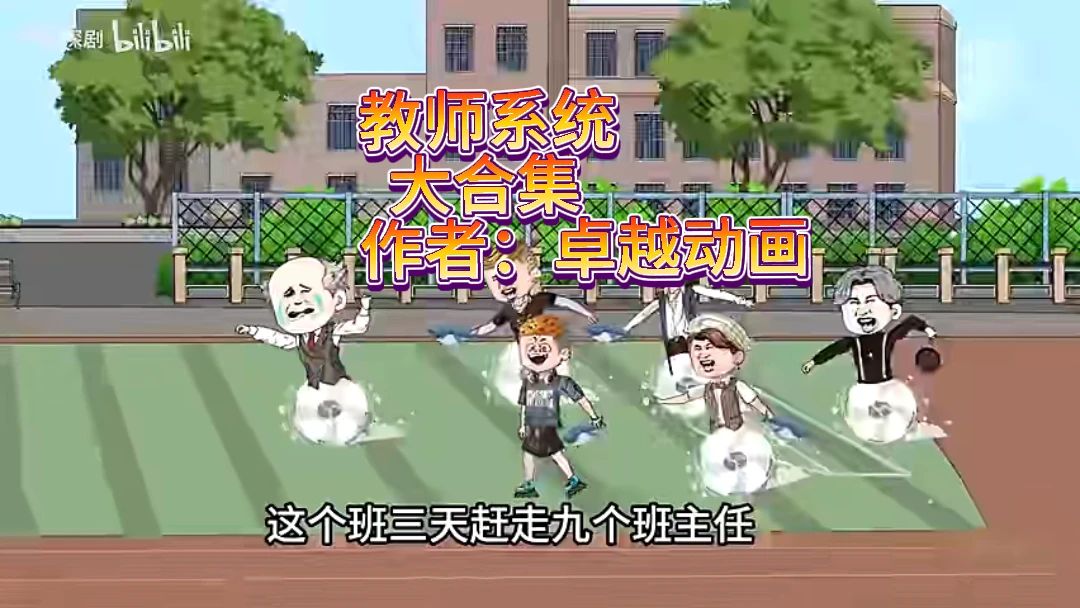 最强教师 全集(大结局)