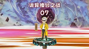 诡异擂台之战 全集(大结局)