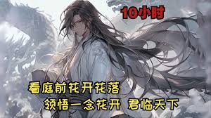 君临天下 全集(大结局)