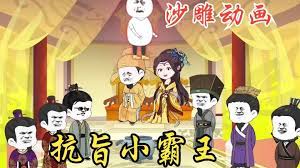 穿越大唐激活抗旨就变强系统 全集(大结局)