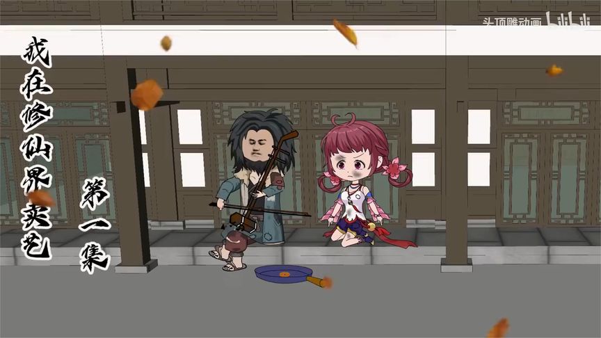 我在修仙界卖艺 全集(大结局)