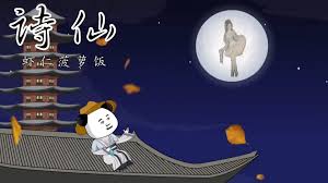诗仙虾仁 全集(大结局)