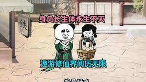 万古长生体永生不灭 全集(大结局)