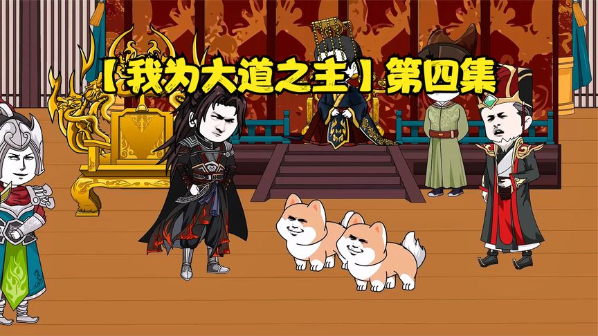 我为大道之主 全集(大结局)