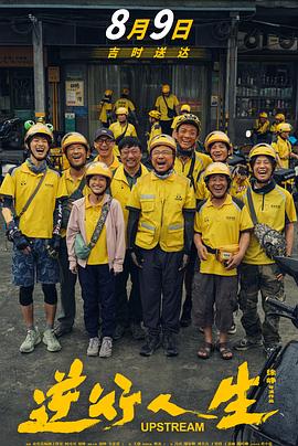 逆行人生 TC中字