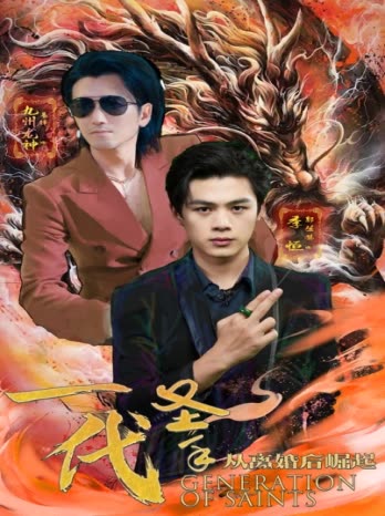 一代圣手，从离婚后崛起 全集(大结局)