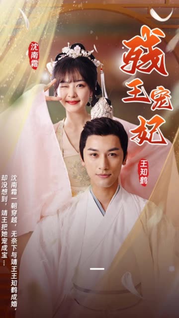 残王宠妃 全集(大结局)