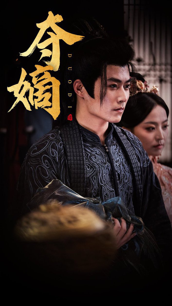 新：双姝夺嫡 全集(大结局)