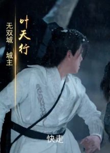 无双剑匣 全集(大结局)