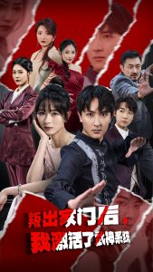 叛出家门后，我激活了武神系统 全集(大结局)