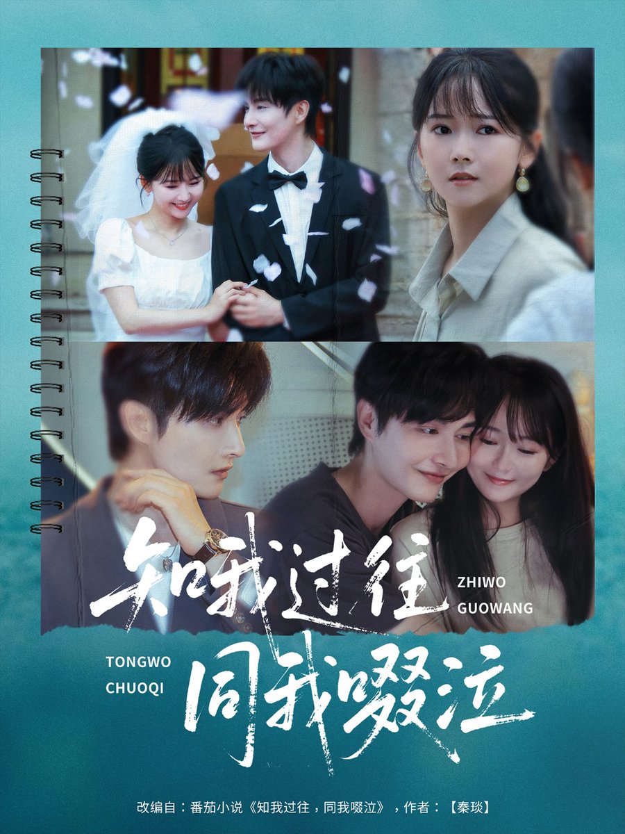 知我过往同我啜泣(全集)