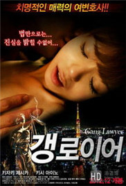 美女律师(大结局)